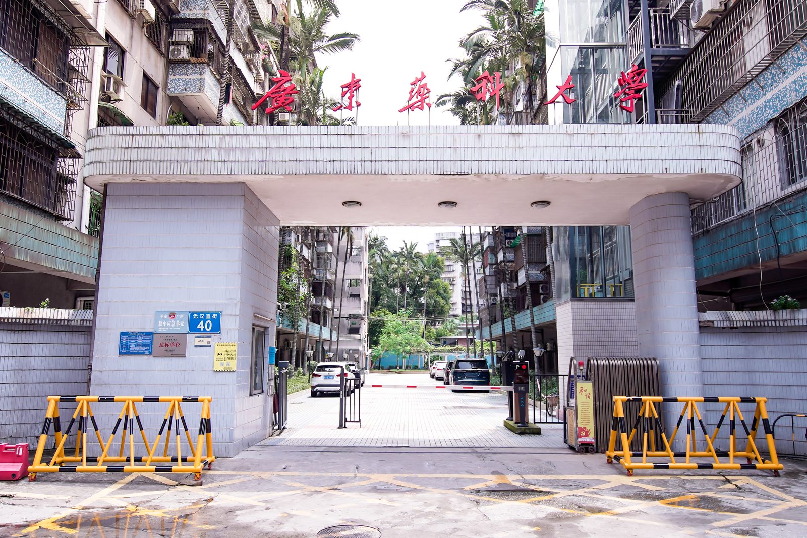 宝岗校区